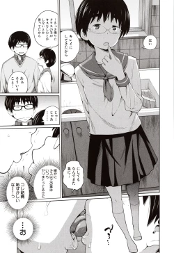 Page 88 of Aimai Diary