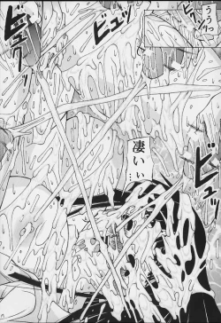 Page 16 of Hakudaku Enbu