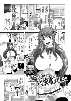 Page 3 of Ougon no Sonata XXX Sono San