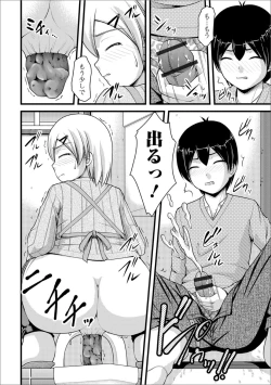 Page 68 of Ougon no Sonata XXX Sono San