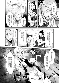 Page 13 of Saimin! Futanari! Kinshin Soukan Shokushu Zeme!!