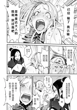 Page 31 of Saimin! Futanari! Kinshin Soukan Shokushu Zeme!!