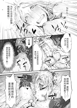 Page 36 of Saimin! Futanari! Kinshin Soukan Shokushu Zeme!!