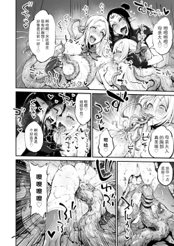 Page 51 of Saimin! Futanari! Kinshin Soukan Shokushu Zeme!!