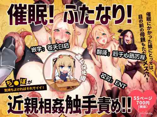 Download Saimin! Futanari! Kinshin Soukan Shokushu Zeme!!