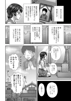 Page 118 of Ougon no Sonata XXX Sono Go