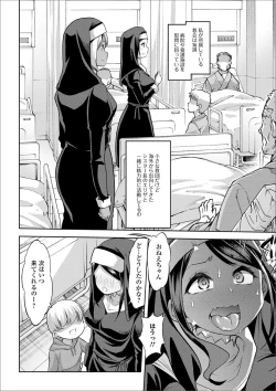 Page 20 of Ougon no Sonata XXX Sono Go