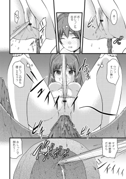 Page 46 of Ougon no Sonata XXX Sono Go