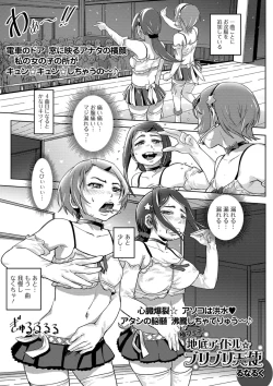 Page 55 of Ougon no Sonata XXX Sono Go