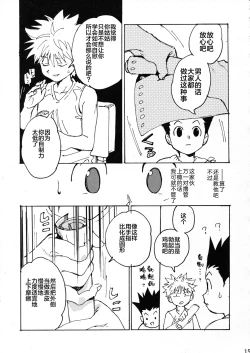 Page 15 of Wakage no Itari