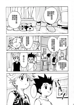 Page 29 of Wakage no Itari