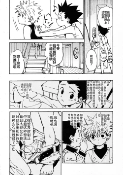Page 30 of Wakage no Itari