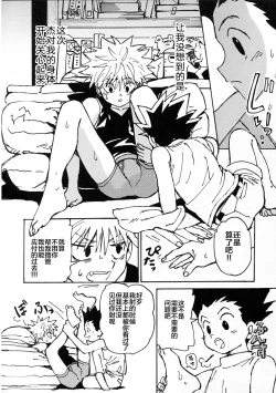 Page 32 of Wakage no Itari