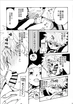 Page 39 of Wakage no Itari