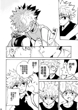 Page 46 of Wakage no Itari