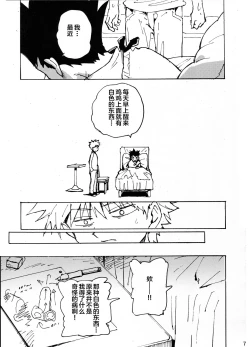 Page 7 of Wakage no Itari