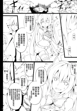 Page 7 of PRE-NEPVITAN H 3.0