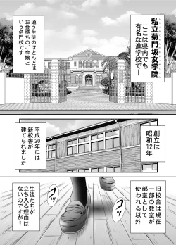 Page 3 of Ougon Taiken 6