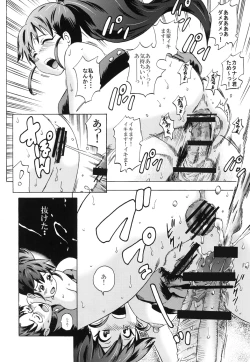 Page 17 of UNCHING!!