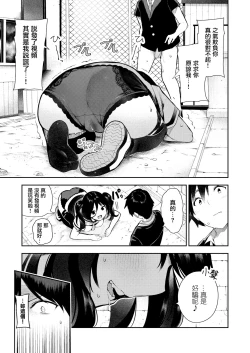 Page 24 of Sakasama Okazun