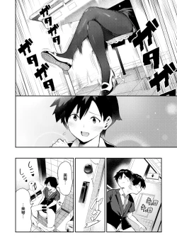 Page 5 of Sakasama Okazun