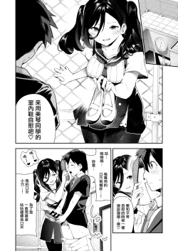 Page 7 of Sakasama Okazun