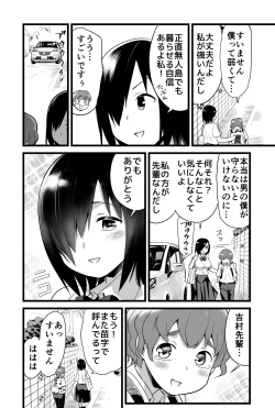 Page 3 of Yoshimura-san 0 wa