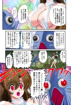 Page 5 of Fairy Saber Yuuko EP5