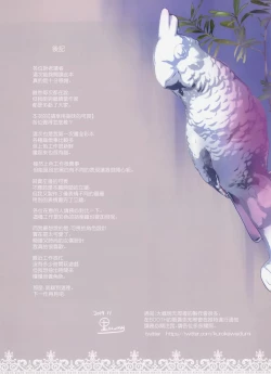 Page 24 of Formi o Oishiku Meshiagare