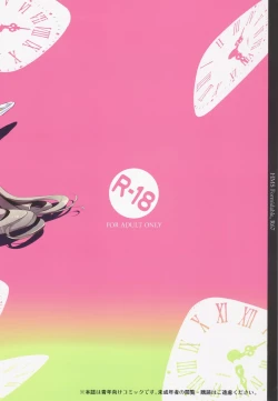 Page 27 of Formi o Oishiku Meshiagare