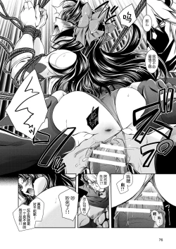 Page 14 of Mahou Shoujo AroThir Sachiko-san