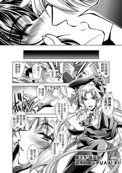 Page 20 of Mahou Shoujo AroThir Sachiko-san