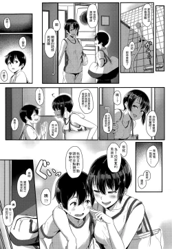 Page 3 of Gasshuku Violation!