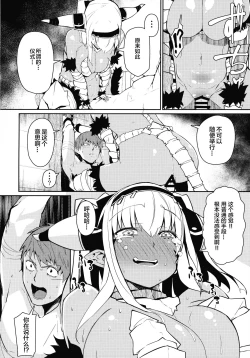 Page 8 of Enemy Girl