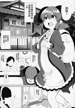 Page 3 of Suyasuya Kyouko-chan o Osawari Kansatsu
