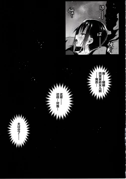 Page 12 of Shinomiya Kaguya o Goukan Shitai 2