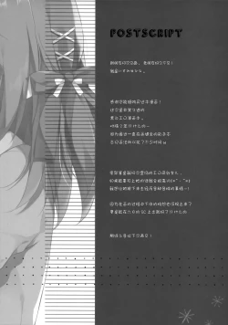 Page 18 of Oshiete! Onii-chan