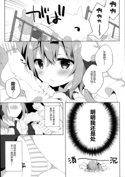 Page 6 of Oshiete! Onii-chan