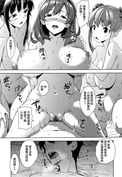 Page 70 of Akuma de JK! Ch. 1-6