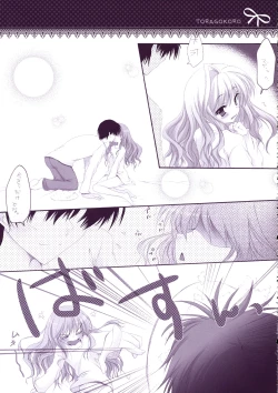 Page 16 of TORAGOKORO