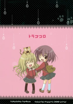 Page 22 of TORAGOKORO