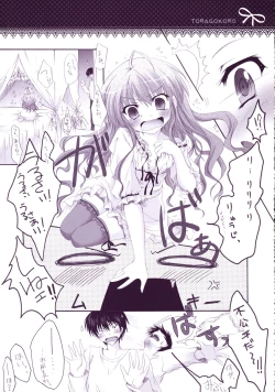 Page 6 of TORAGOKORO