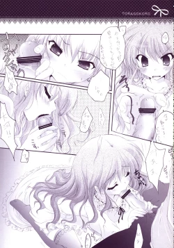 Page 8 of TORAGOKORO