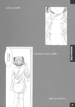 Page 19 of NaNaRuRu ZERO