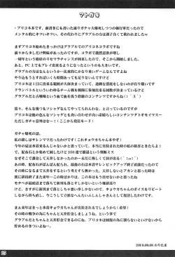 Page 24 of Watashi no Hentai Fushinsha-san