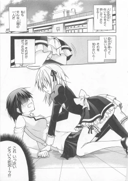 Page 102 of Josou Shounen Anthology Comic Ao Gumi