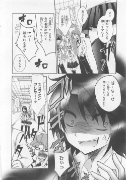 Page 105 of Josou Shounen Anthology Comic Ao Gumi