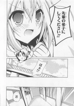 Page 107 of Josou Shounen Anthology Comic Ao Gumi