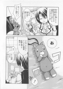Page 111 of Josou Shounen Anthology Comic Ao Gumi