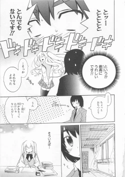 Page 11 of Josou Shounen Anthology Comic Ao Gumi